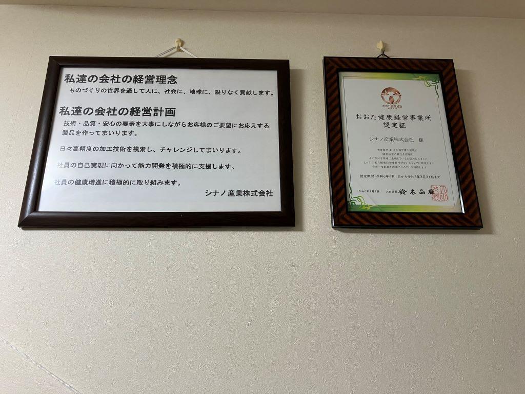 おおた健康経営事業所認定を受けました