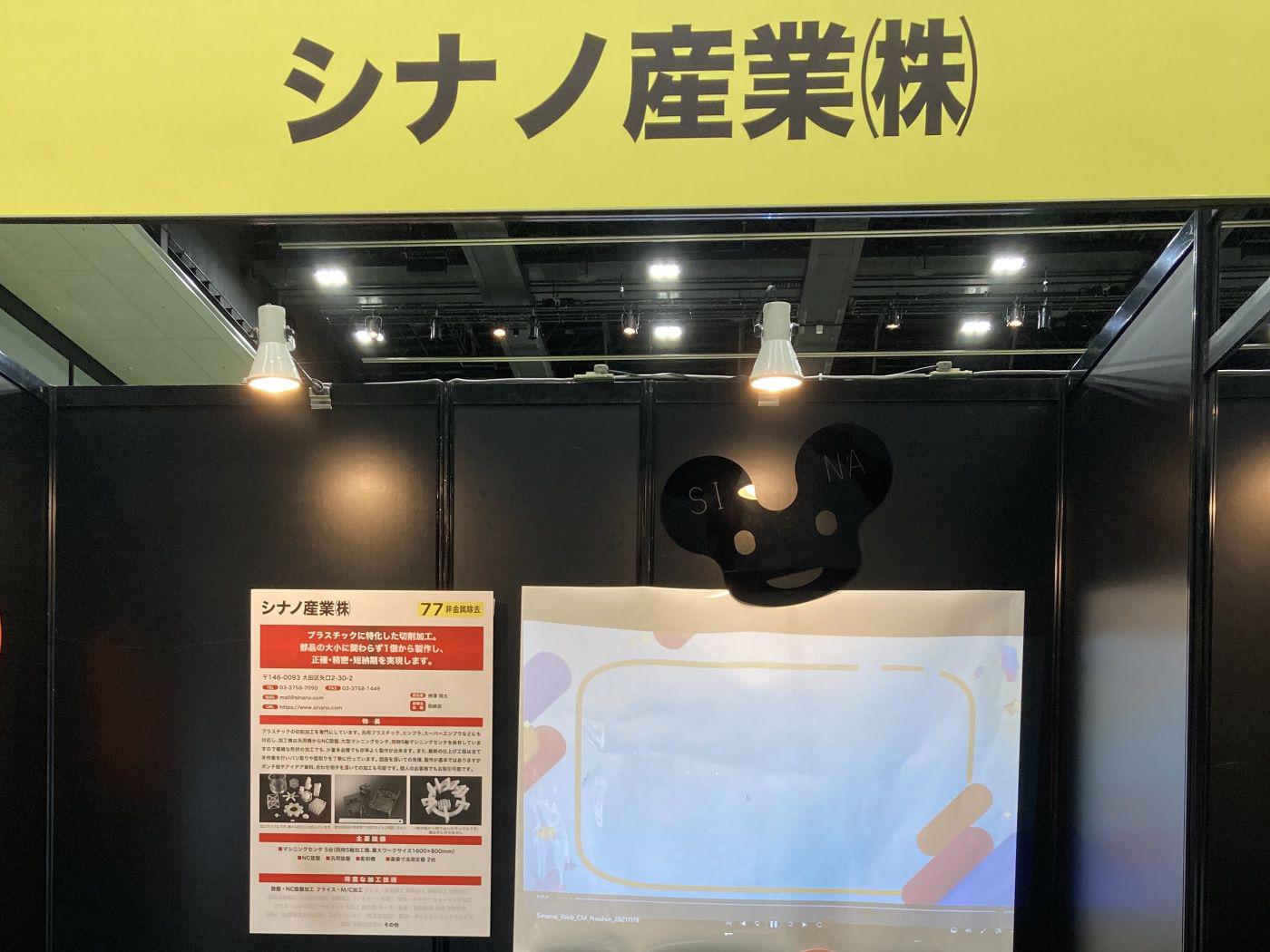 展示ブース画像